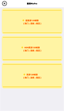 画质MxPro助手和平精英v5.2