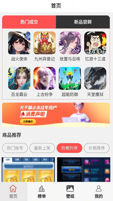 8591游戏交易平台官方正版下载-8591游戏交易app下载2025最新版本v8.5.2