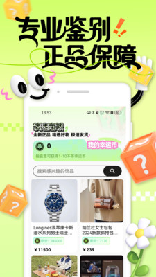 拆乐多潮玩商店app官方正版下载-拆乐多盲盒软件下载2025安卓最新版v1.0.0