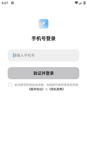 NoteCharm官方APP下载安卓版-NoteCharm笔记APP下载免费版v1.6.0