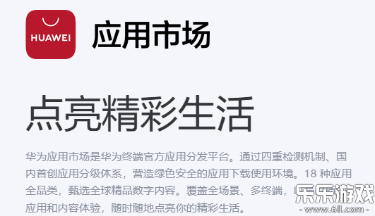2025华为应用商店app官方最新版下载