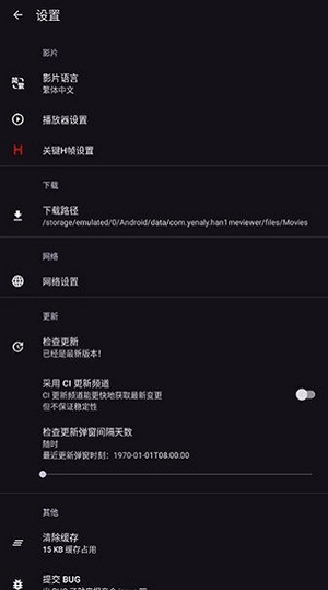 Han1meViewer安卓下载最新版-Han1meViewer手机版下载免费版v0.15.5