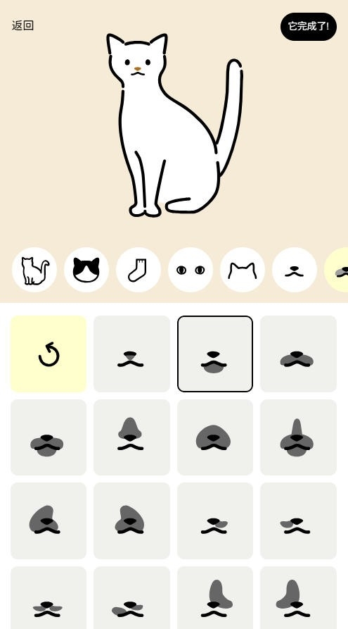 uchinoko maker官方中文版下载-uchinoko maker软件官方下载手机版V1.0