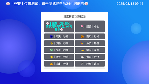 MediaBox内置源版下载最新版-MediaBox安卓下载2025免费版v1.1.5