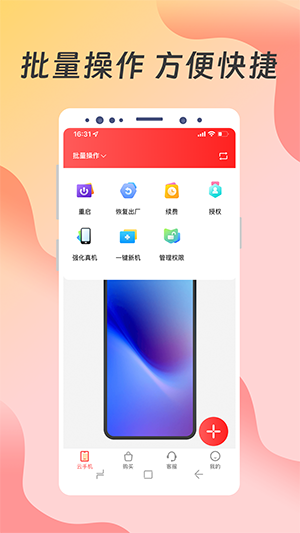 达龙云手机客户端下载官方正版-达龙云手机APP下载安卓2025最新版v1.1.3.4