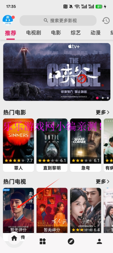 剧多.多免费追剧软件下载