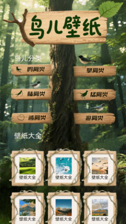 小鸟语翻译器专业版下载官方正版-小鸟语翻译器app免费版安卓手机版下载v1.1