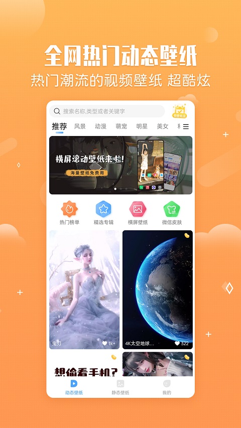 360小鸟壁纸正式版app手机下载-小鸟壁纸软件最新版官方下载