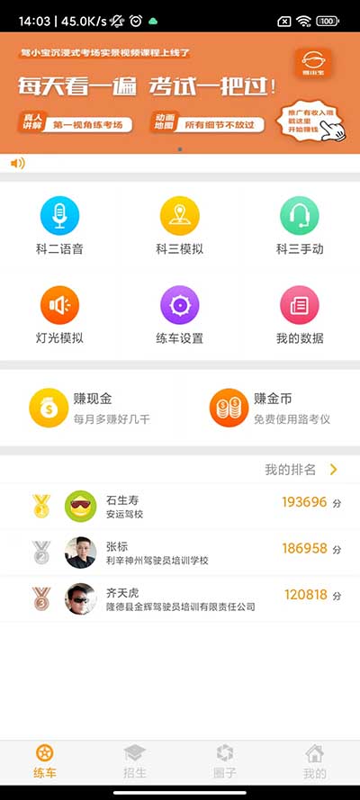 小柚驾考科目三语音助手app手机版下载-科目三语音助手软件最新版官方下载