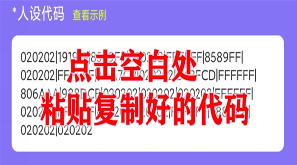 虫虫助手加查俱乐部人设工具NOX版app手机下载-加查俱乐部人设工具软件汉化版完整版下载