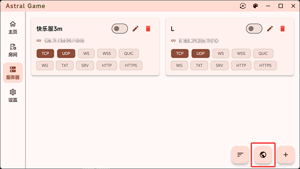 astral联机APP下载安卓最新版-AstralGame联机下载官方手机版v2.1.22