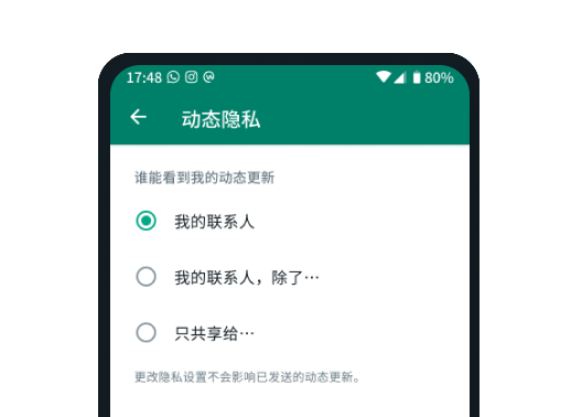 WhatsApp官方版