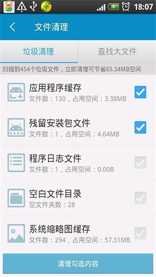 超级文件管理器5.5.2