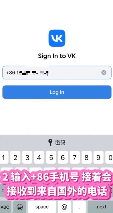 vk中文版客户端