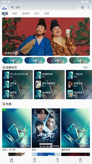 幕影四季APP官方下载安卓版-幕影四季APP手机版下载免费版v2.0.5