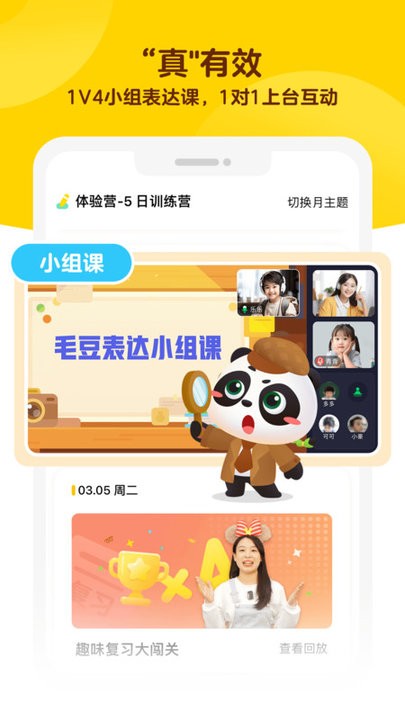 毛豆爱学app毛豆大阅读官方正版下载-毛豆爱学软件最新版免费版下载