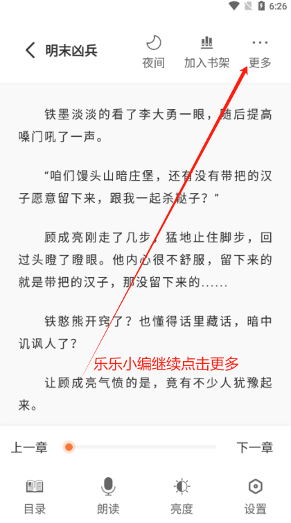 笔趣阁完美版下载免费官方正版