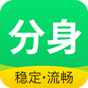 分身版软件最新版v3.3.7