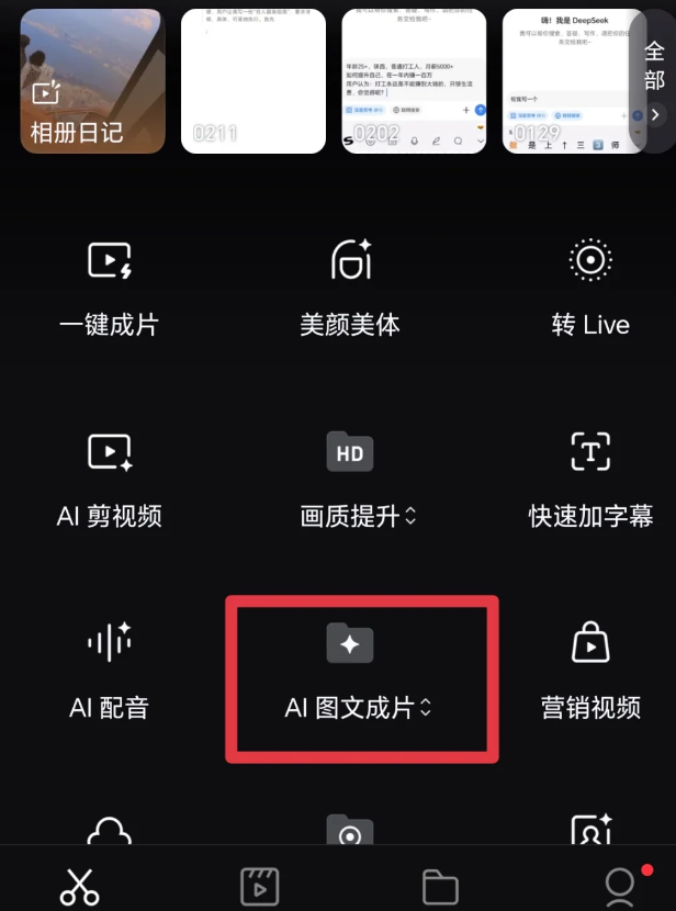 深度探索deepseek下载