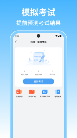 摩托考驾证宝典app免费手机版下载-摩托考驾证宝典正版下载官方最新版v1.0.1
