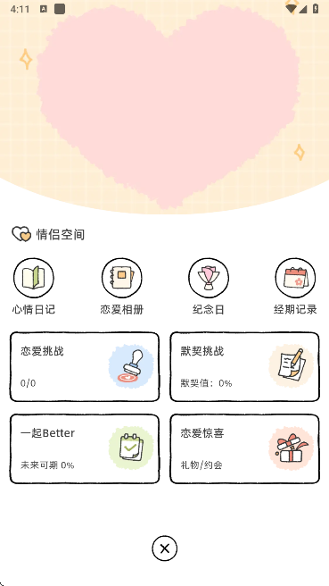 suki养宠物app下载