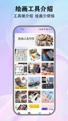 Painting手绘app免费手机版下载-Painting手绘工具下载官方正版v1.1