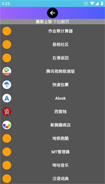 小趣商店官网版下载v1.35