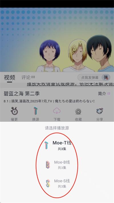 MOEFUN动漫