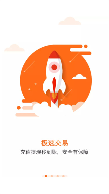 云支付官方版