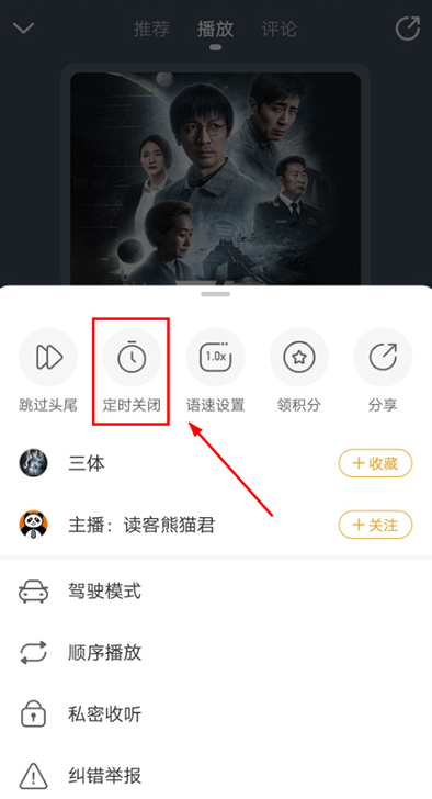 懒人听书官方正版下载
