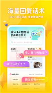 章鱼手机输入法