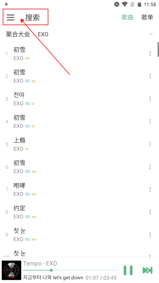 LX Music洛雪音乐助手