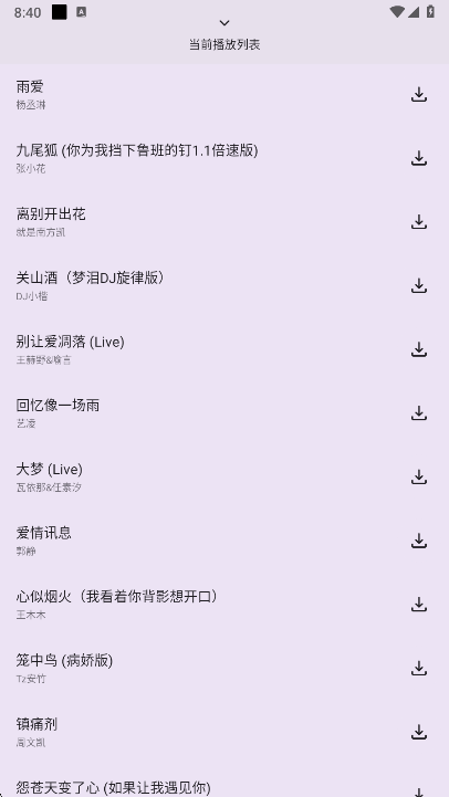 只音app下载安装