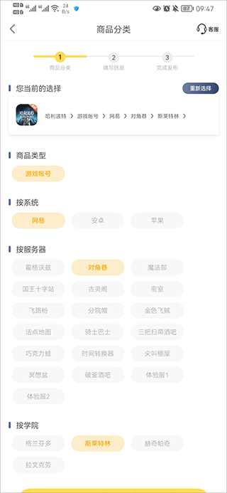 螃蟹游戏账号代售平台app最新版下载-螃蟹账号交易软件官方正版下载