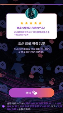 连点器一秒200下免费版下载