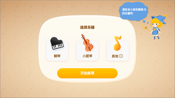 来音智能陪练app免费版官方下载-来音智能陪练软件安卓版下载