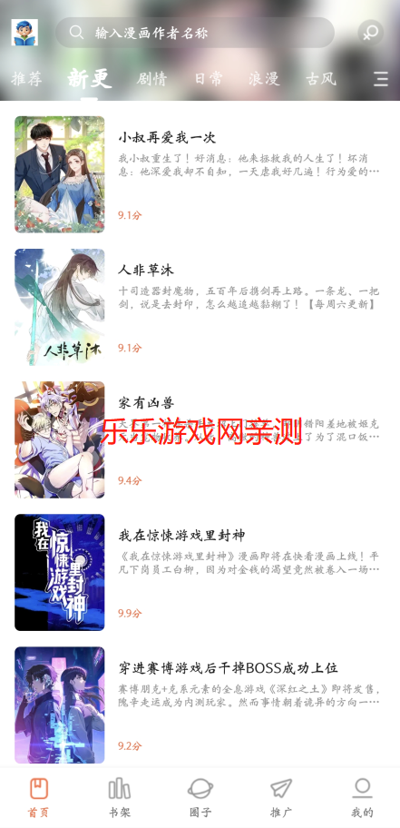 漫亨时光去广告下载