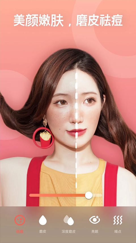 Peachy瘦身P图app高级版最新下载-Peachy修图软件手机版免费下载
