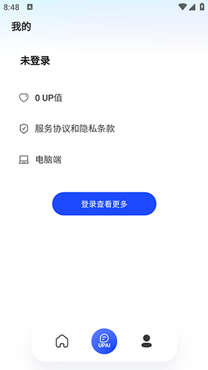 up简历APP官方下载安卓手机版-up简历APP免费下载2025最新版本v1.0.1