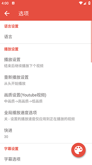Lua Player最新版下载最新版本-Lua Player官方APP下载安卓免费版v3.4.3