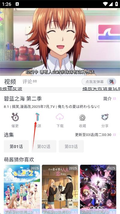 MOEFUN动漫