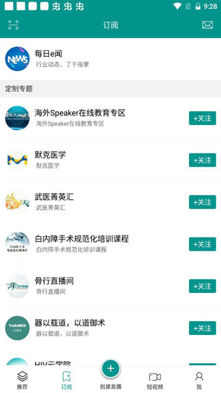 TalkMED拓麦app安卓客户端下载最新版-TalkMED医学交流软件手机版下载