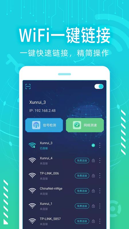 WiFi精灵