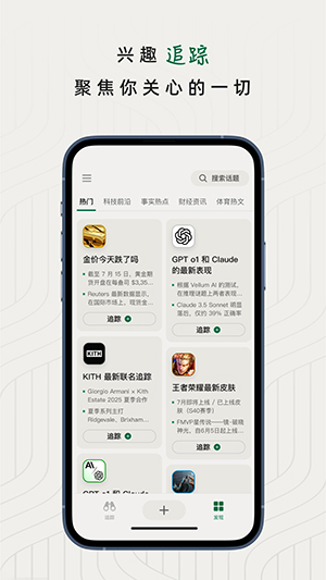 知了追踪APP官方下载手机版-知了追踪APP安卓下载2025最新版v1.0.0