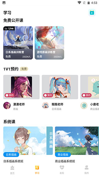 羊驼CG绘画app手机版免费下载-羊驼CG绘画软件官方正版最新版下载
