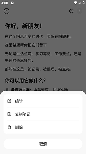 NoteCharm官方APP下载安卓版-NoteCharm笔记APP下载免费版v1.6.0
