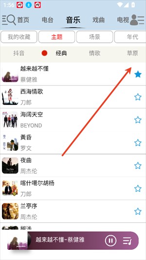 昊昊听书app