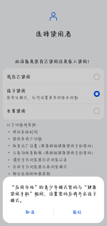华为应用市场app官方版下载