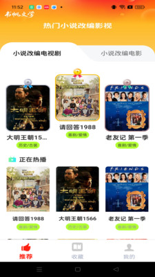 书帆文学app免费手机版官方下载-书帆文学阅读器下载2025最新正版v1.0.0