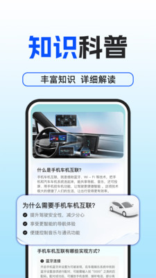 车机互联智驾app安卓手机版免费下载-车机互联智驾正版下载2025官方最新版v1.0.2